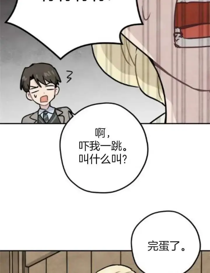《灵药魔女》第15话图7