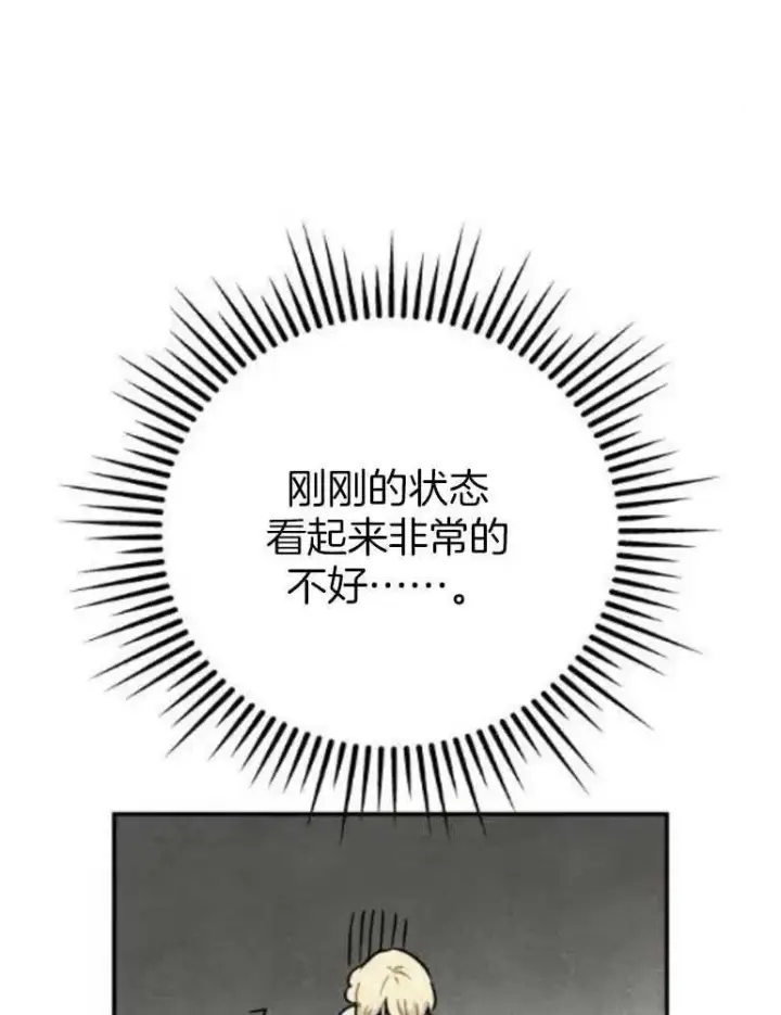 《灵药魔女》第15话图76