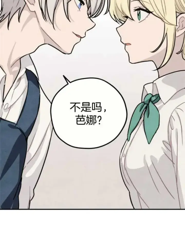 漫画《灵药魔女》第16话第106张图