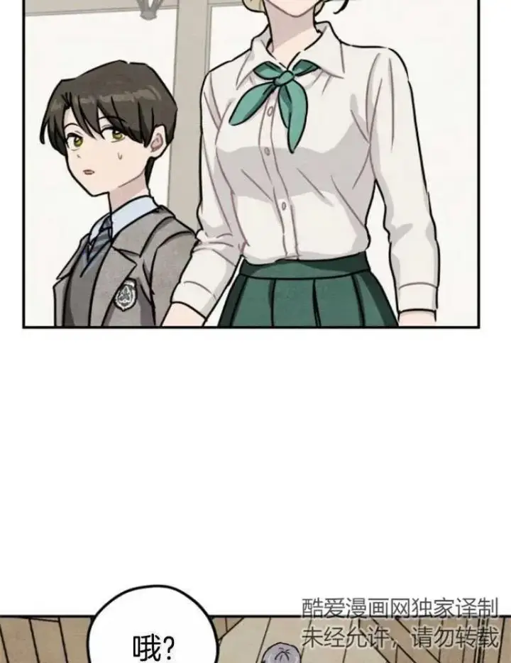 漫画《灵药魔女》第16话第15张图