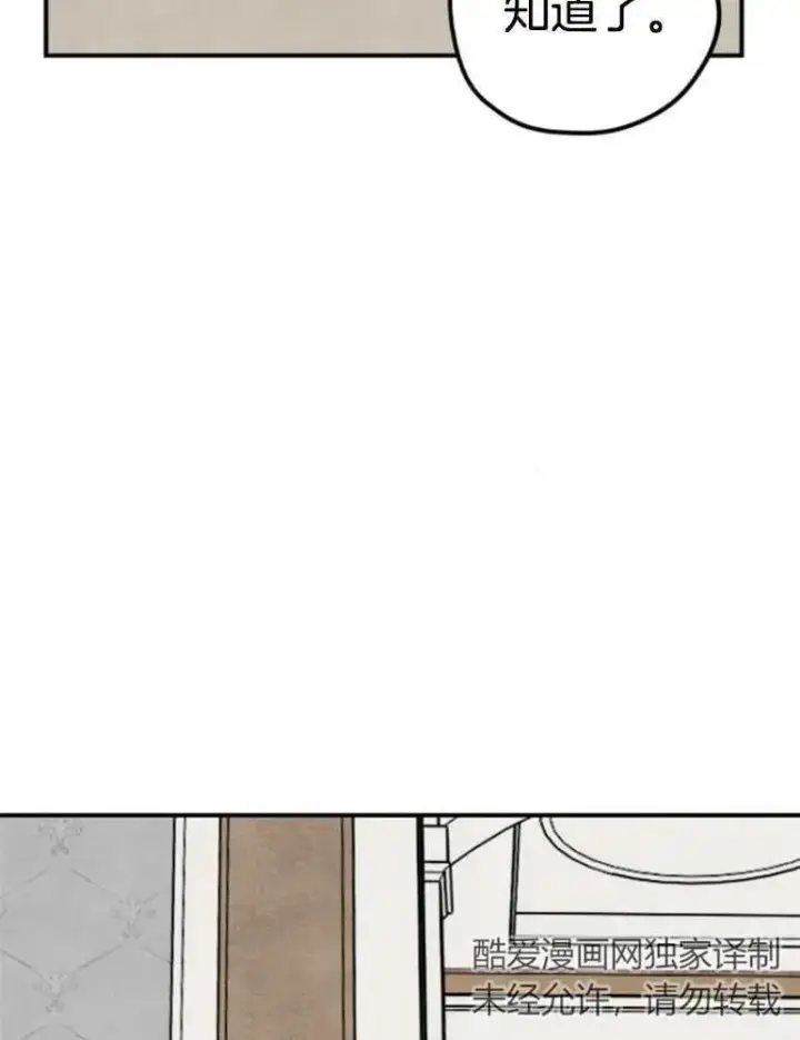 漫画《灵药魔女》第16话第50张图
