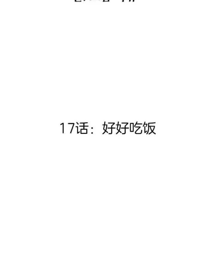 《灵药魔女》第17话图10