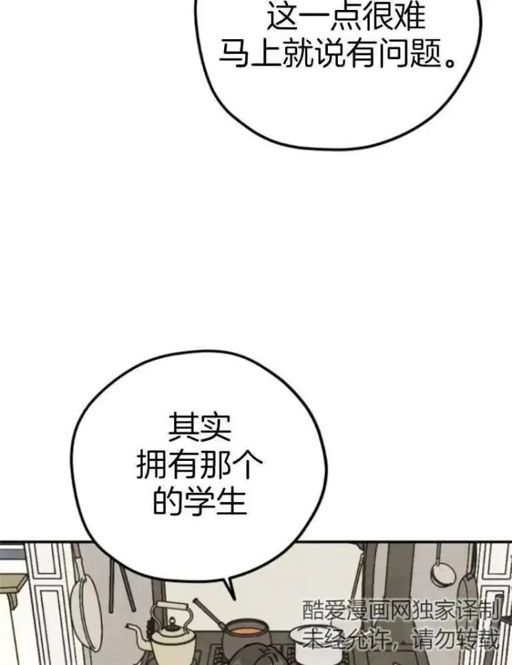 《灵药魔女》第17话图18