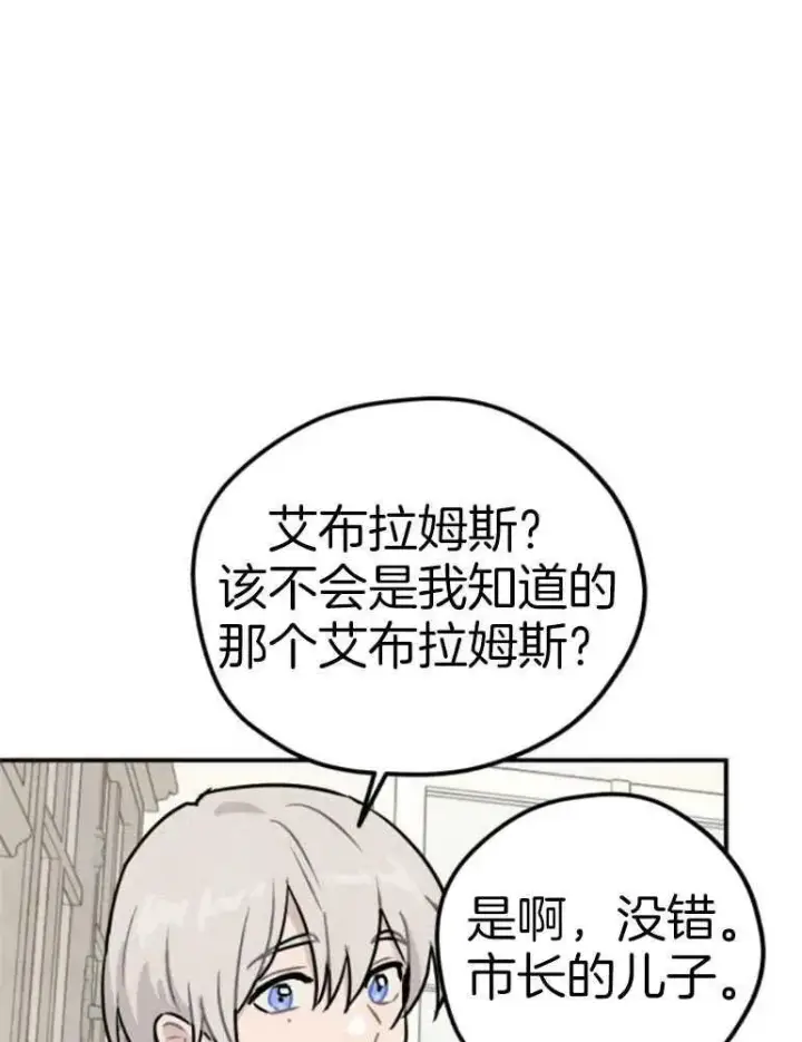 《灵药魔女》第17话图20