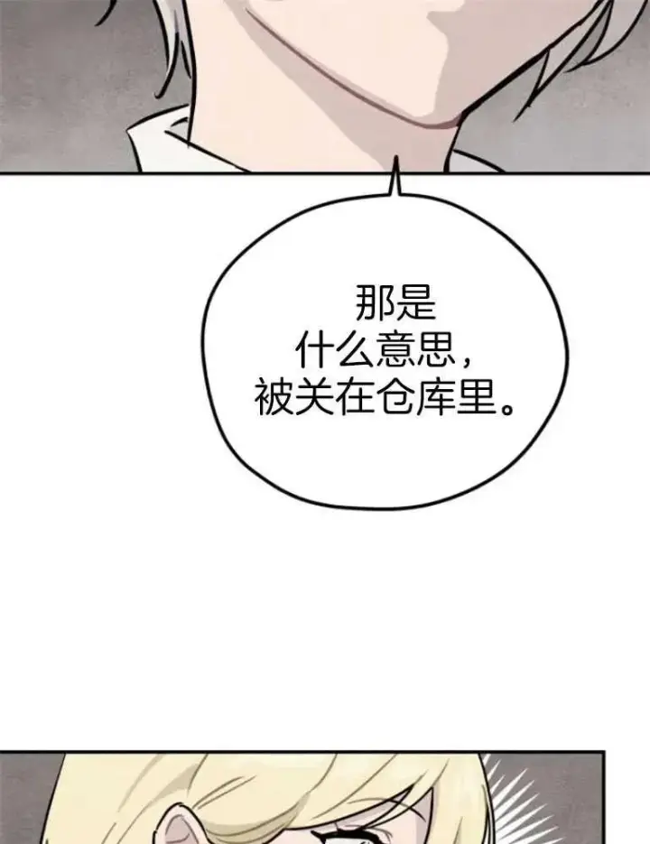《灵药魔女》第17话图28