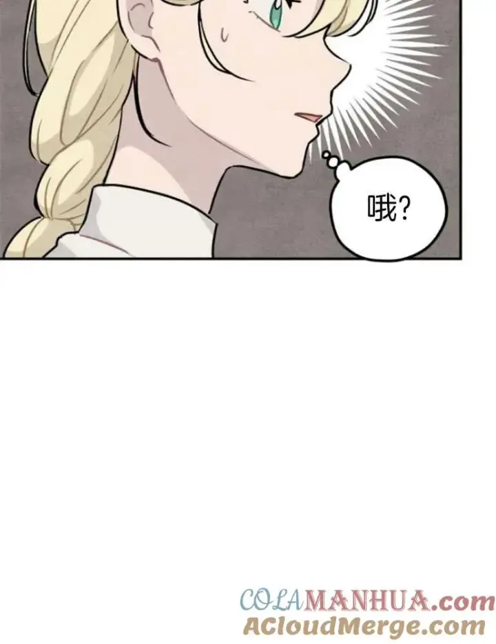 《灵药魔女》第17话图29