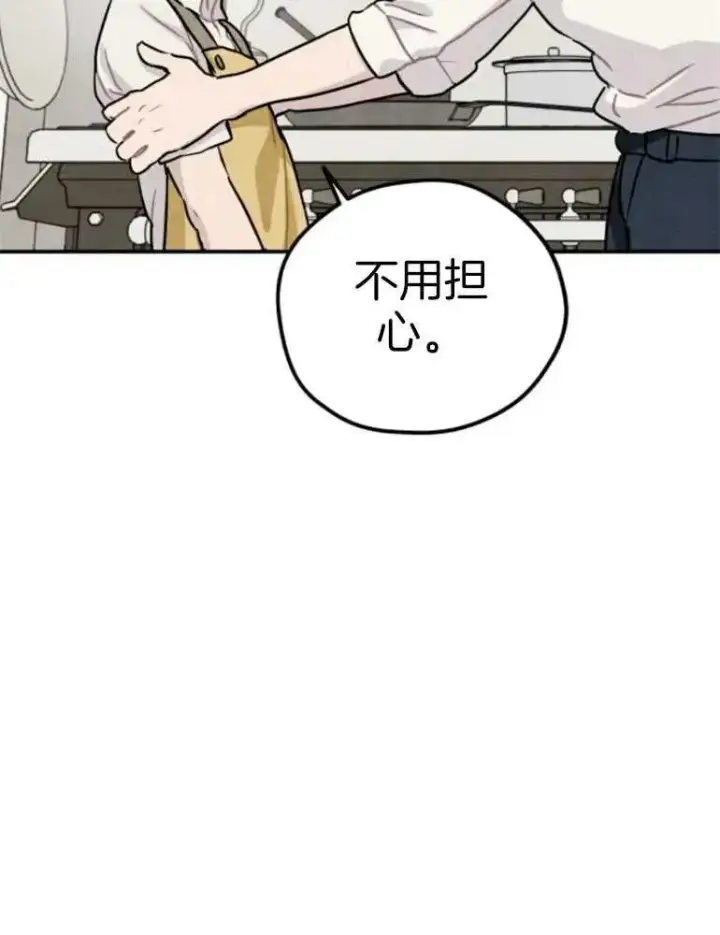 《灵药魔女》第17话图32