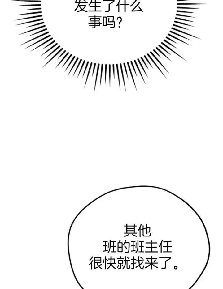 《灵药魔女》第17话图35