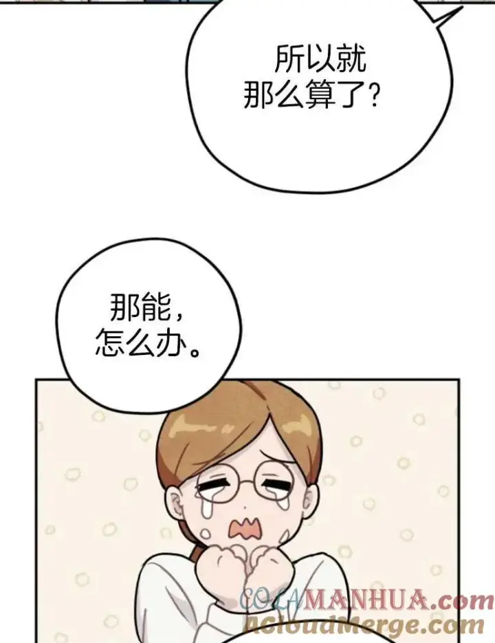 《灵药魔女》第17话图41