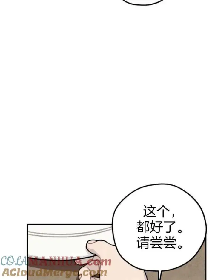 《灵药魔女》第17话图45
