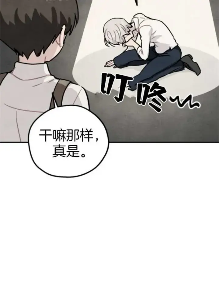 《灵药魔女》第17话图58