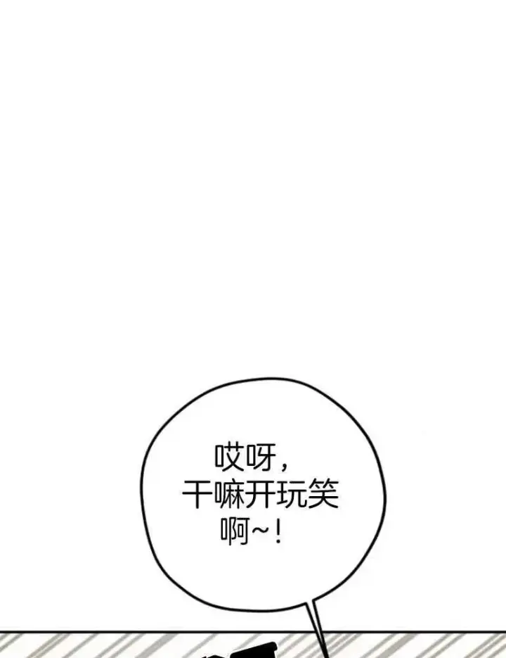 《灵药魔女》第17话图6
