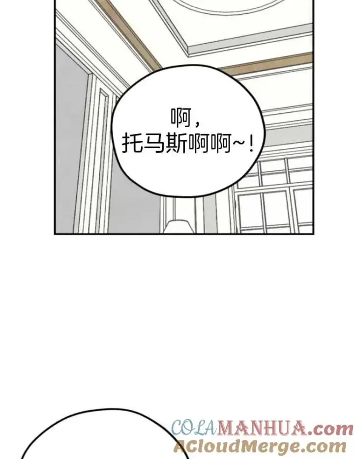 《灵药魔女》第17话图61