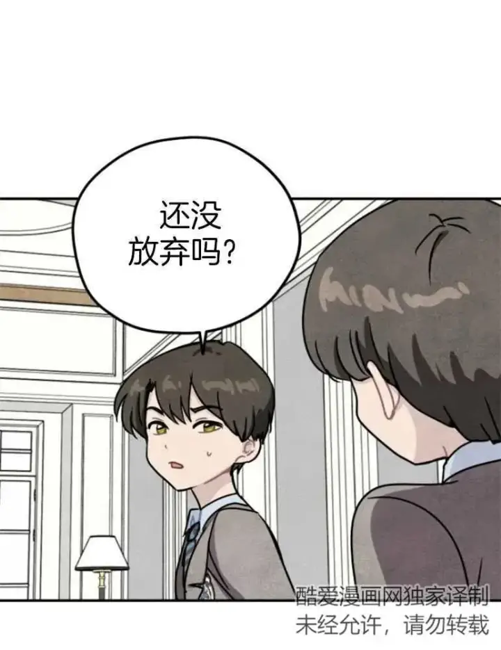 《灵药魔女》第17话图63