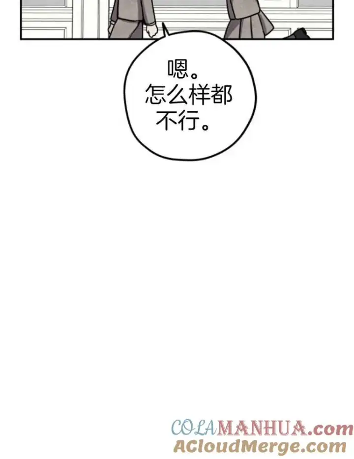 《灵药魔女》第17话图65