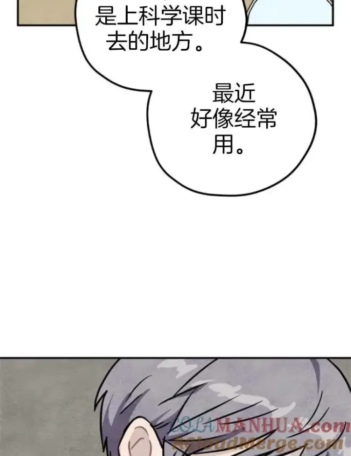 《灵药魔女》第17话图69