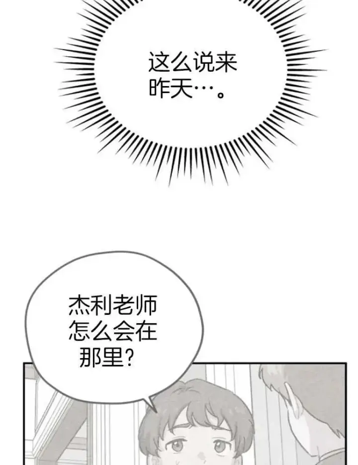 《灵药魔女》第17话图72