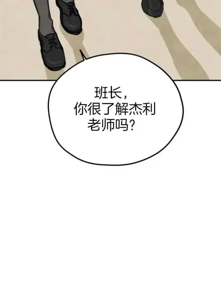 《灵药魔女》第17话图74