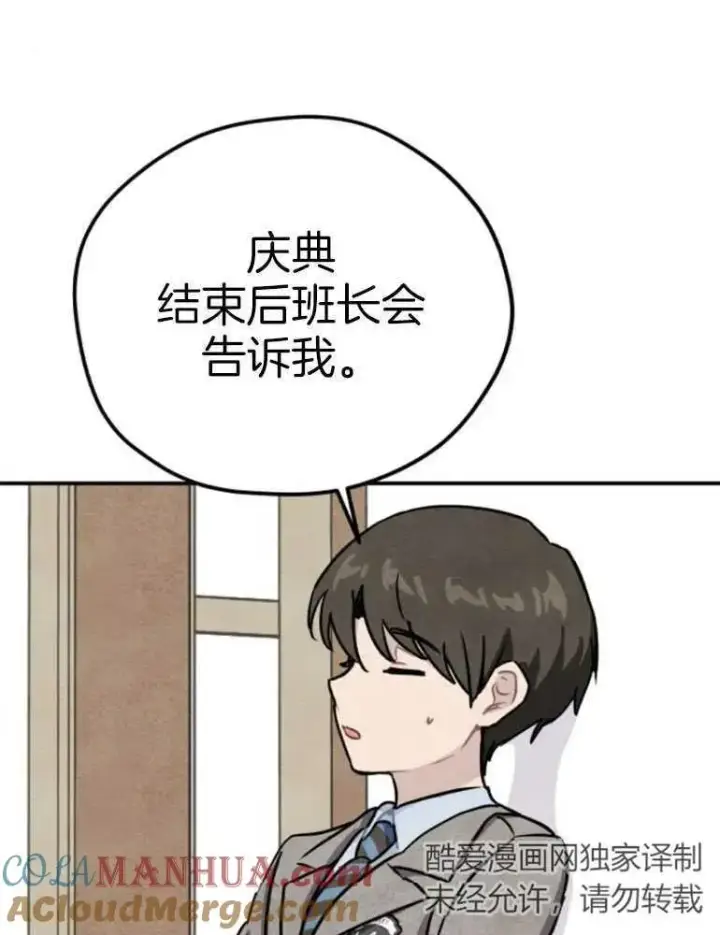 《灵药魔女》第17话图89
