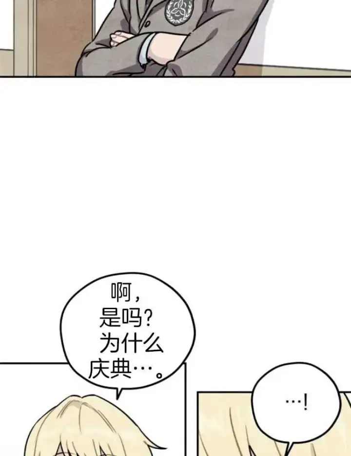《灵药魔女》第17话图90