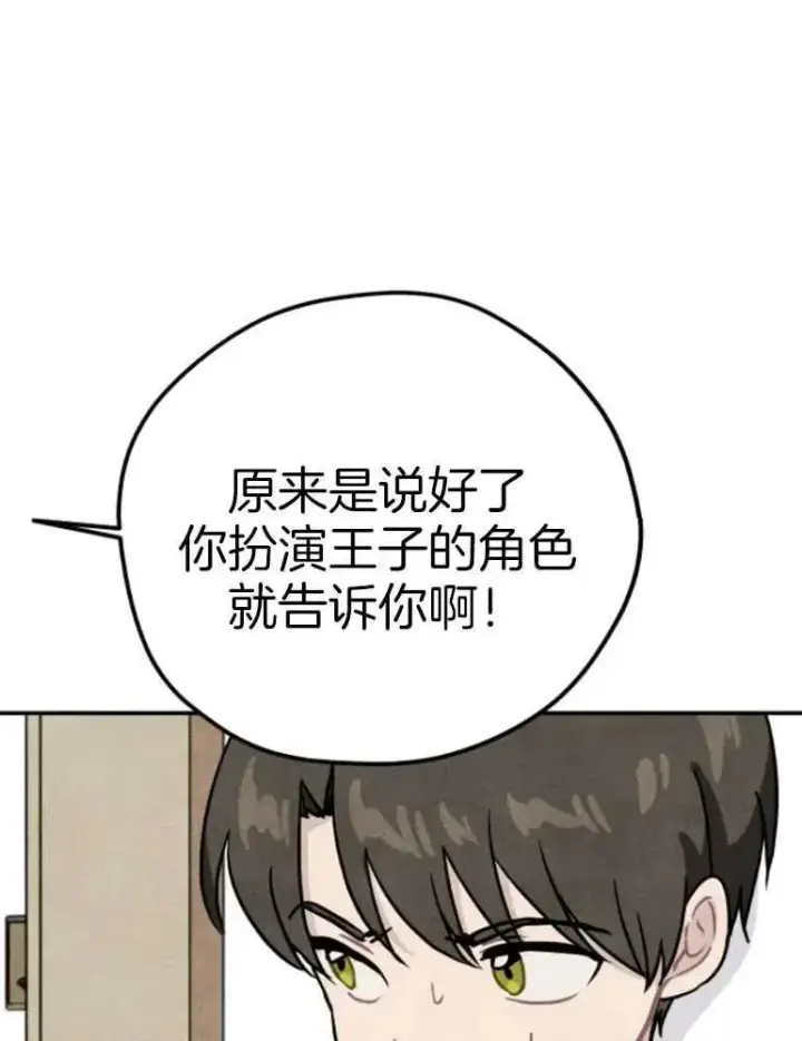 《灵药魔女》第17话图92