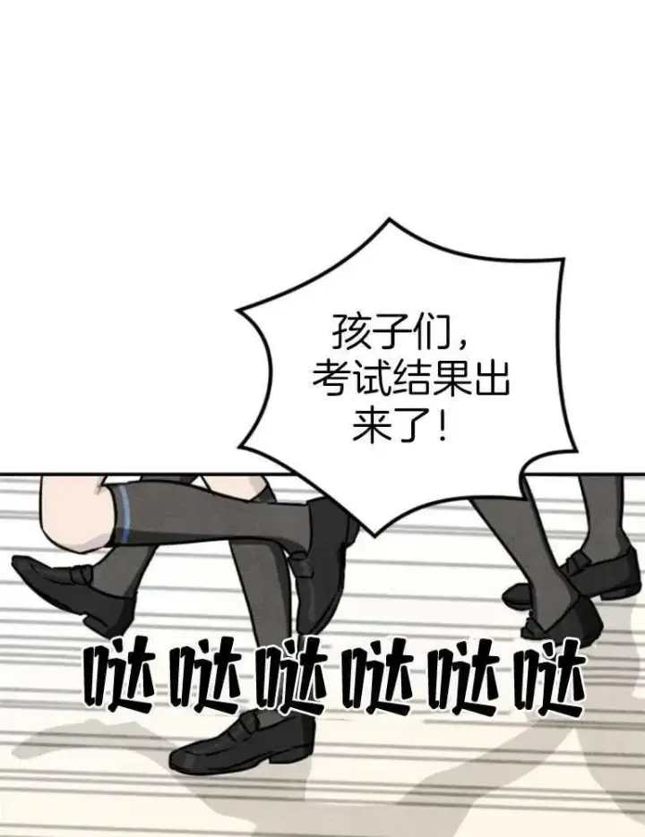 《灵药魔女》第17话图95
