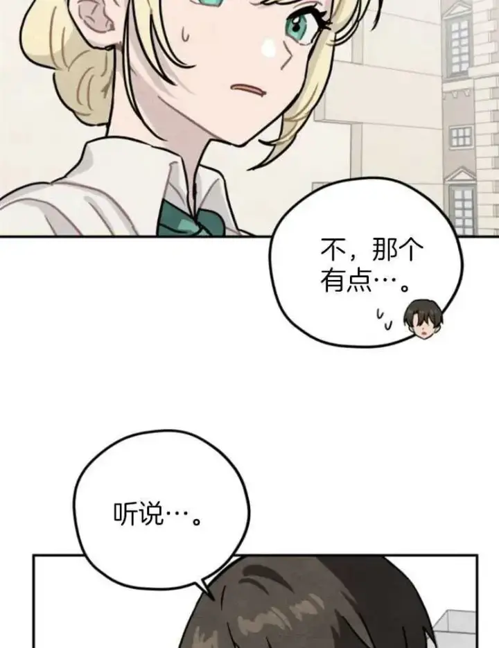 漫画《灵药魔女》第18话第12张图