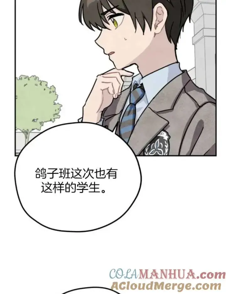漫画《灵药魔女》第18话第13张图