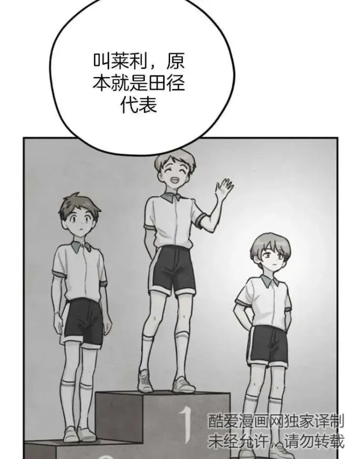 漫画《灵药魔女》第18话第14张图