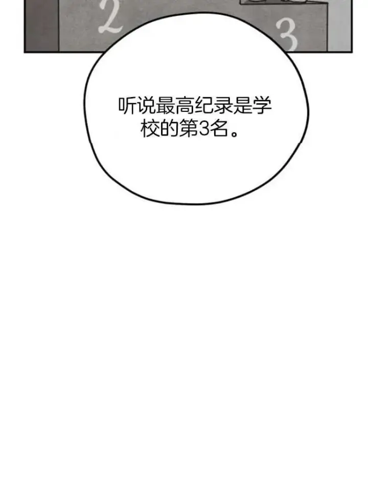 漫画《灵药魔女》第18话第15张图