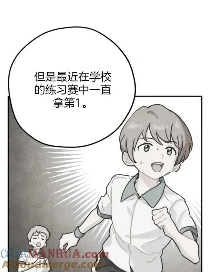 漫画《灵药魔女》第18话第16张图