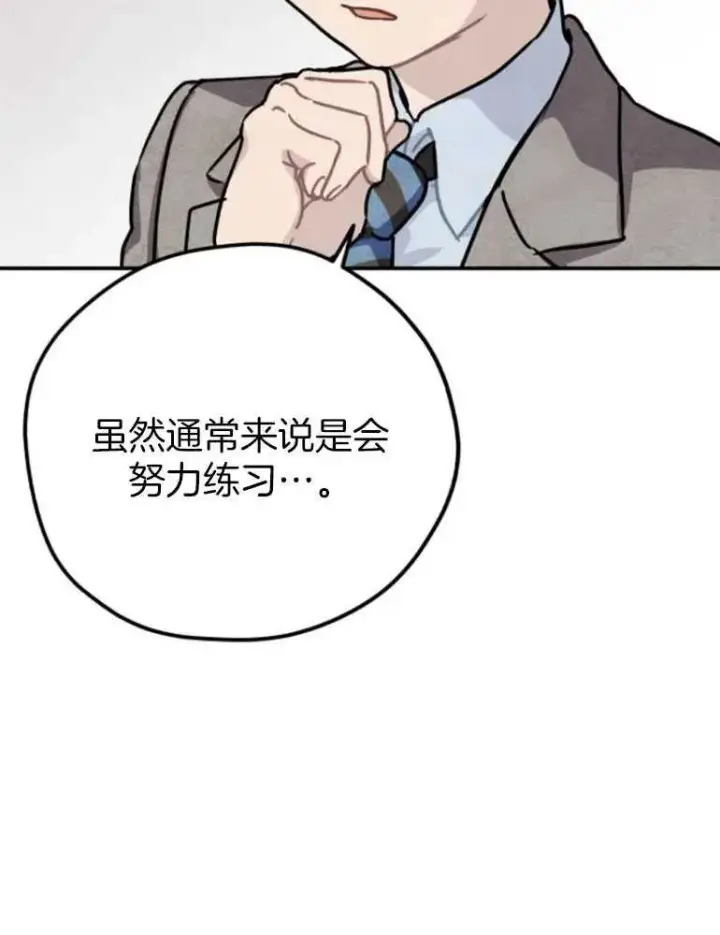 漫画《灵药魔女》第18话第18张图