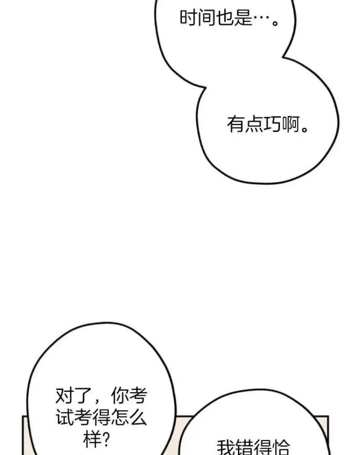 漫画《灵药魔女》第18话第20张图