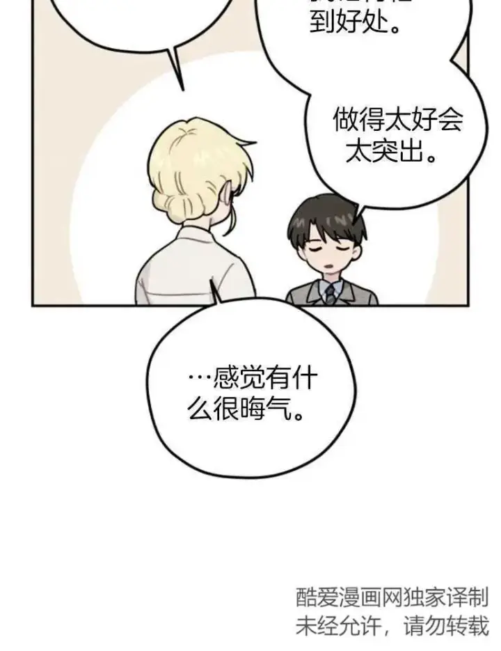 漫画《灵药魔女》第18话第21张图