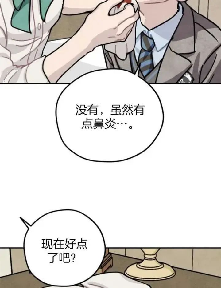 漫画《灵药魔女》第18话第24张图