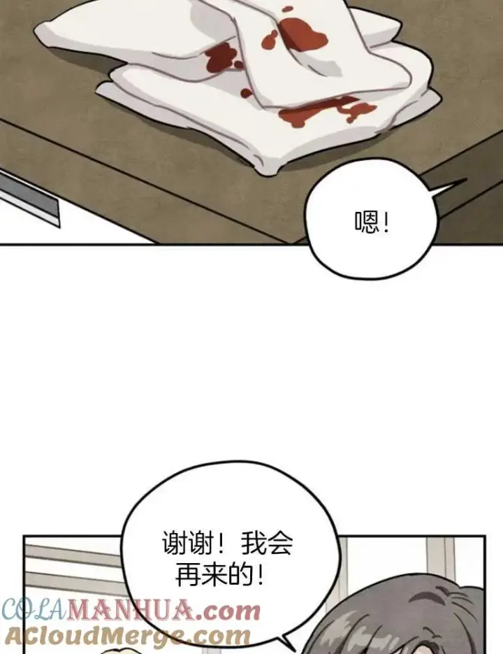 漫画《灵药魔女》第18话第25张图