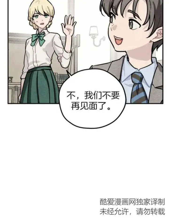 漫画《灵药魔女》第18话第26张图