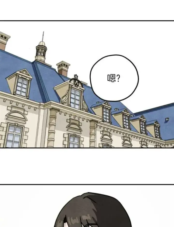 漫画《灵药魔女》第18话第3张图