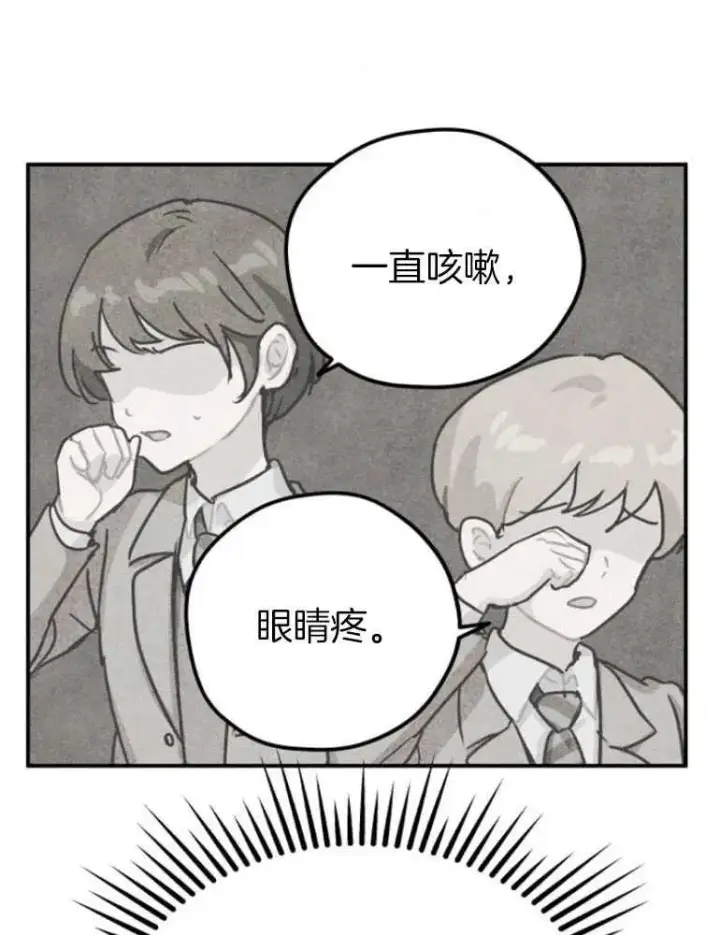 漫画《灵药魔女》第18话第30张图