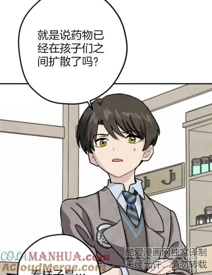 漫画《灵药魔女》第18话第37张图