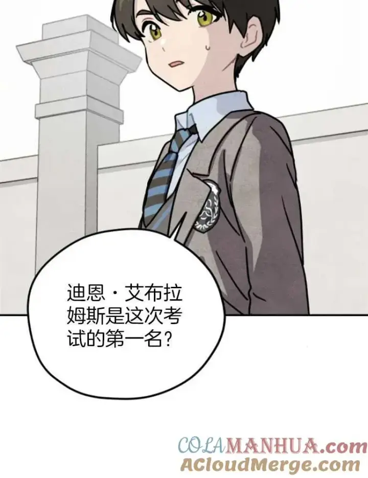 漫画《灵药魔女》第18话第4张图