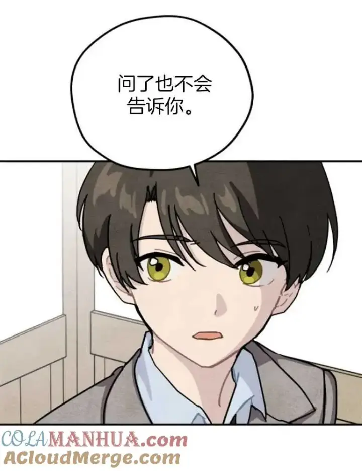 漫画《灵药魔女》第18话第40张图