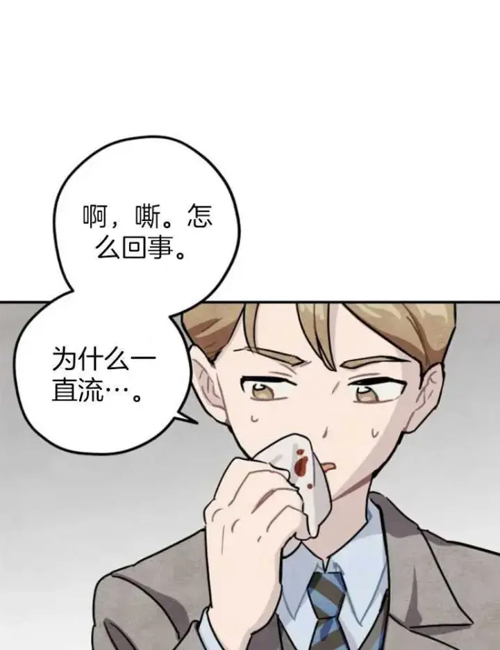 漫画《灵药魔女》第18话第45张图