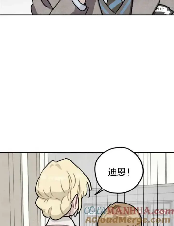 漫画《灵药魔女》第18话第46张图