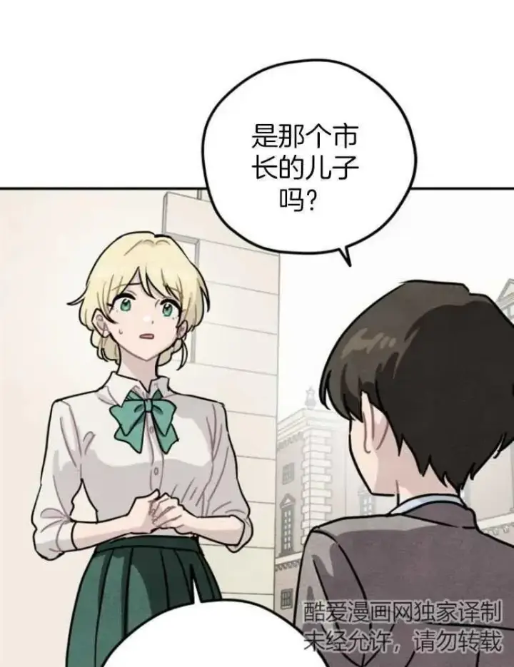 漫画《灵药魔女》第18话第5张图