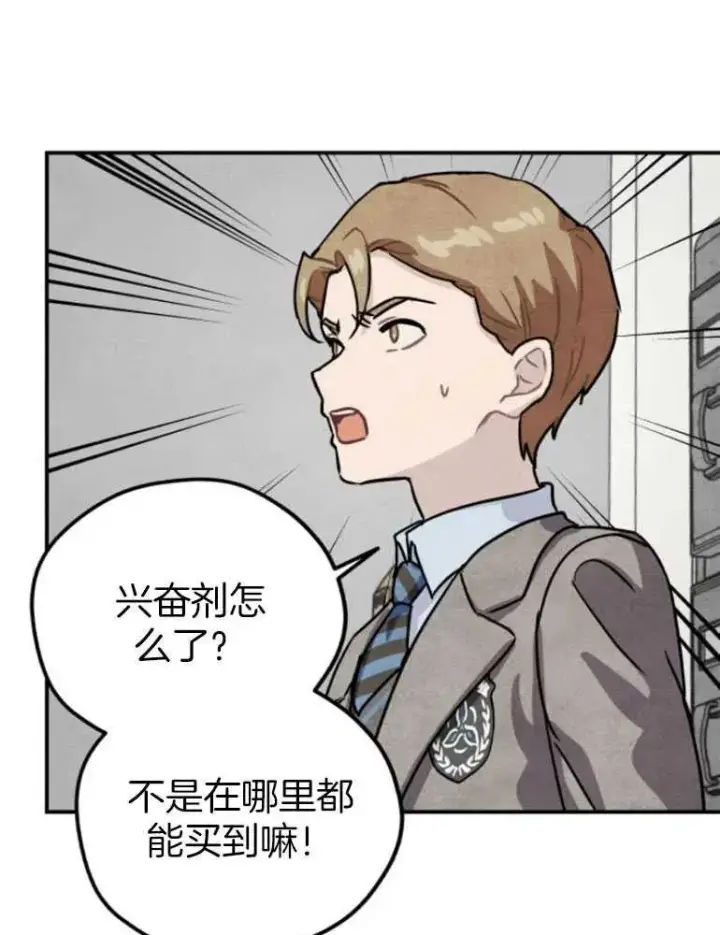 漫画《灵药魔女》第18话第56张图