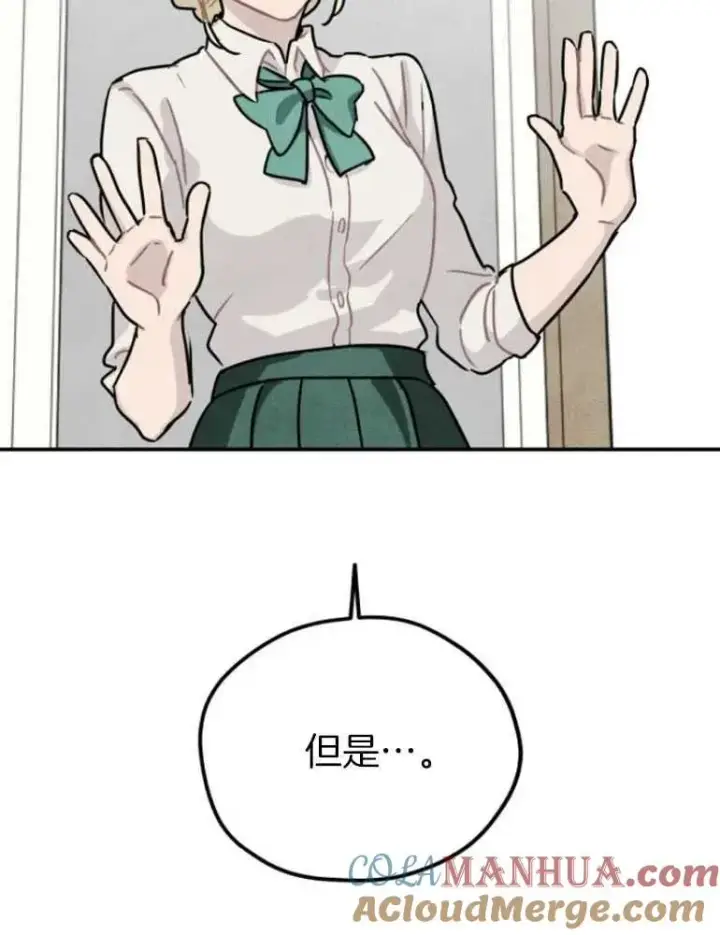 漫画《灵药魔女》第18话第58张图