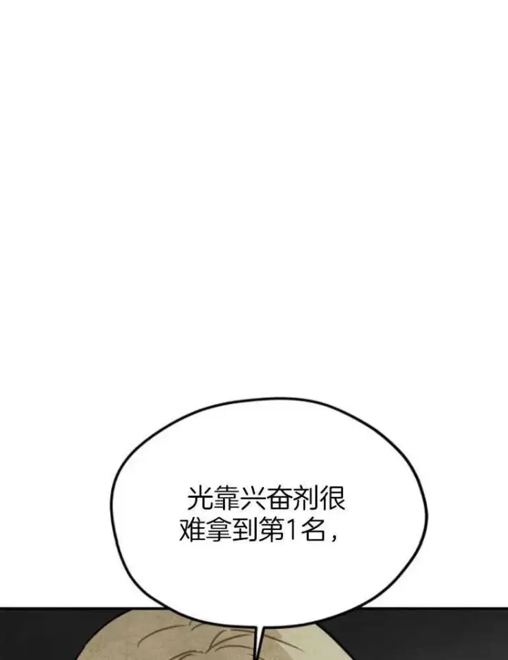 漫画《灵药魔女》第18话第59张图