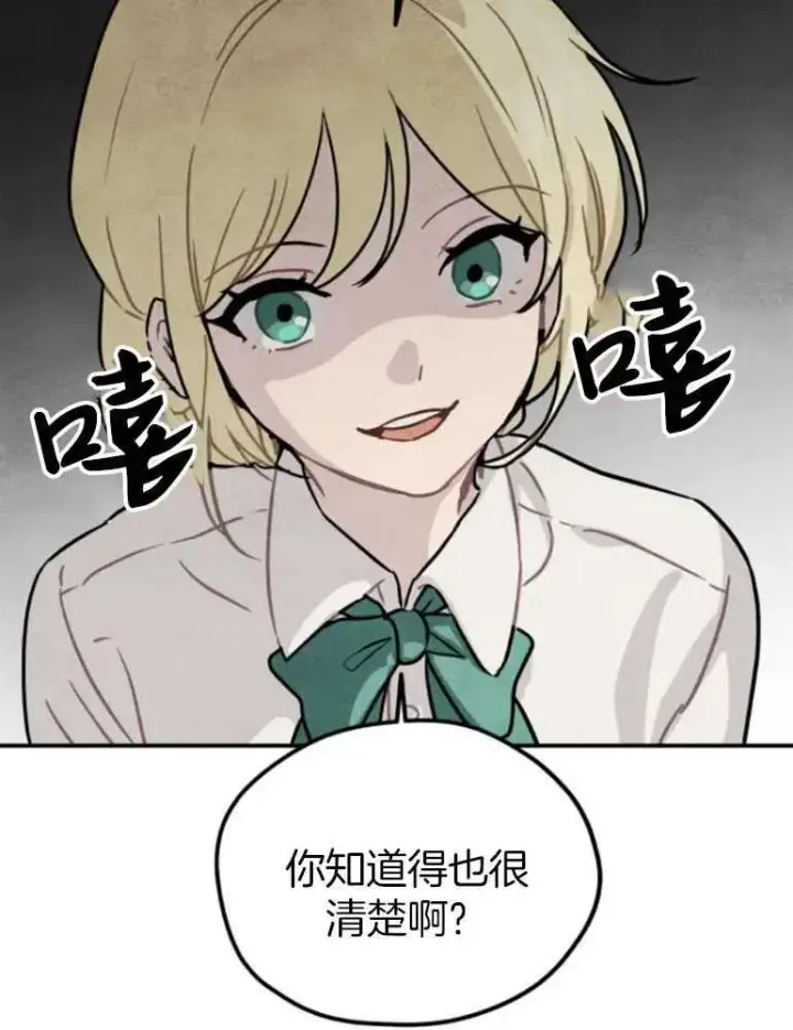 漫画《灵药魔女》第18话第60张图