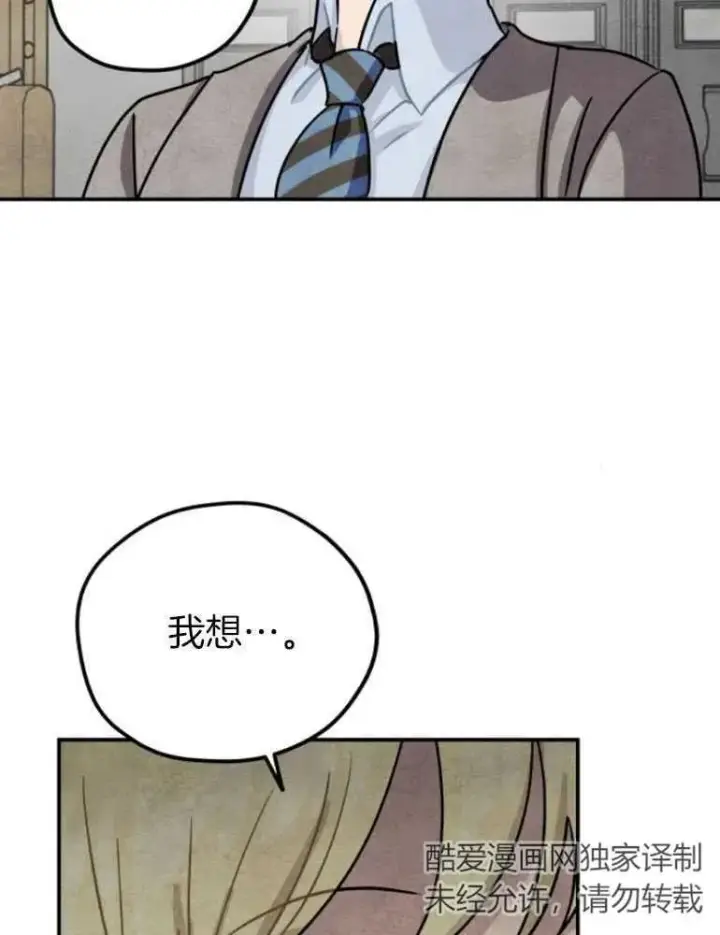 漫画《灵药魔女》第18话第62张图